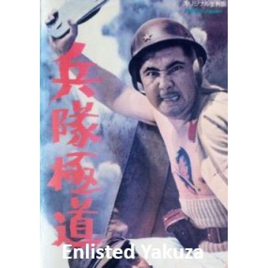 Enlisted Yakuza – 1968 aka A Profligate Solider